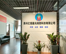  贵州消防安全评估